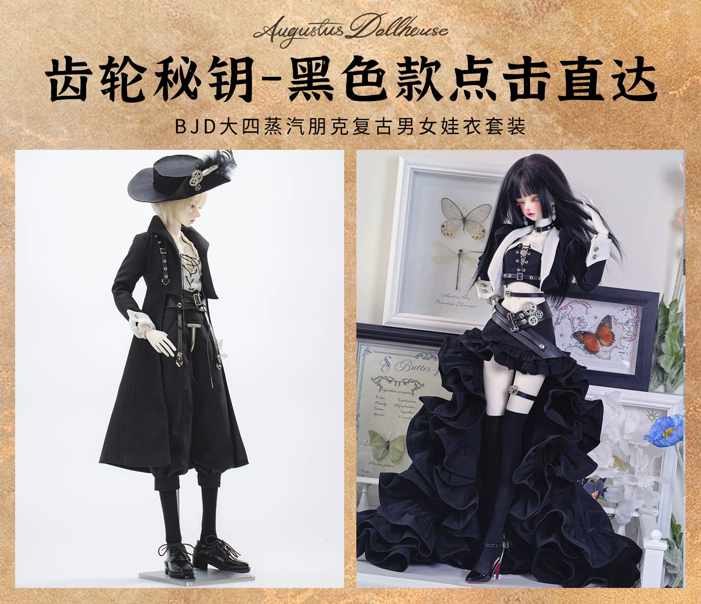 Large 1/4 BJD Steampunk Retro Outfit Gear Key Unisex Doll Apparel