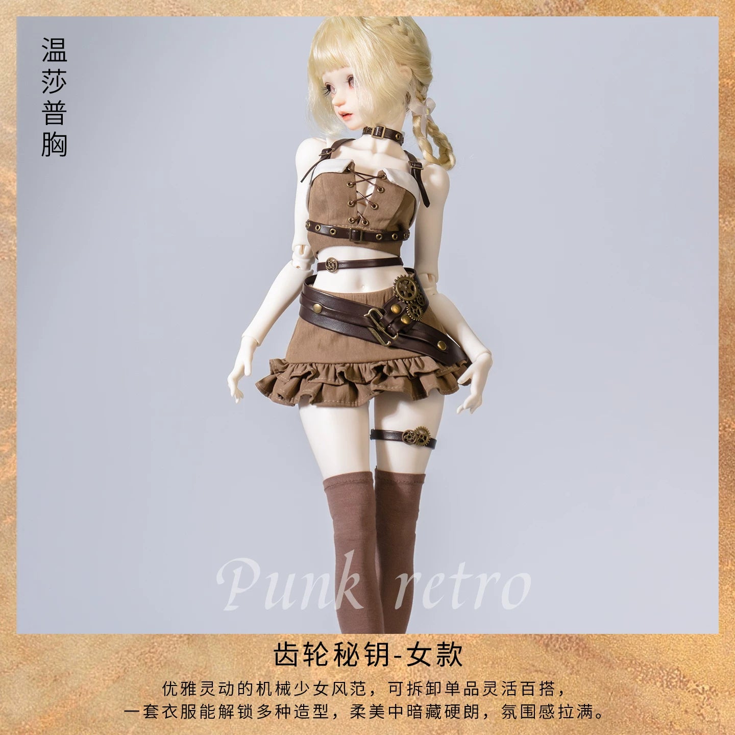 Large 1/4 BJD Steampunk Retro Outfit Gear Key Unisex Doll Apparel